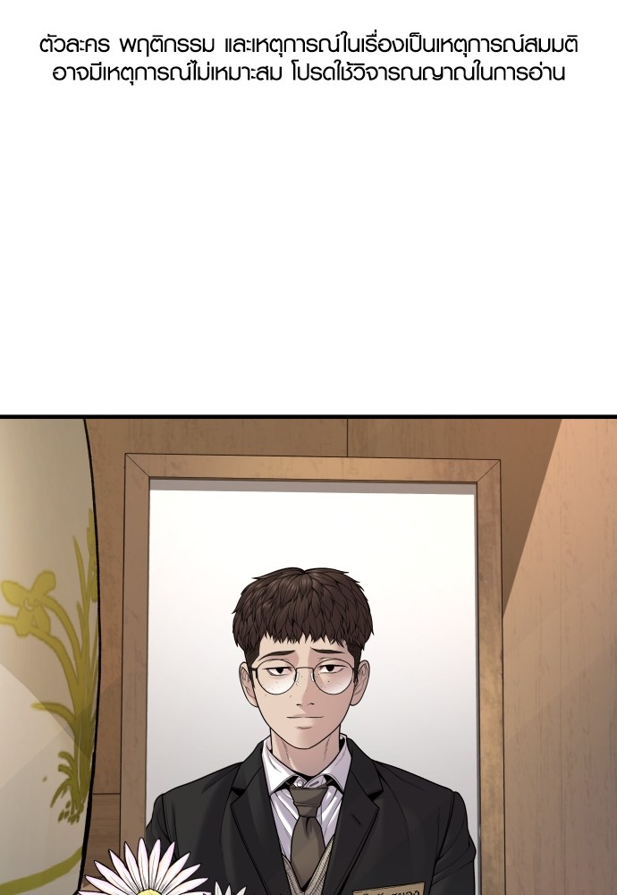 Juvenile Offender อาชญากรวัยเยาว์ ตอนที่ 44 แปลไทย