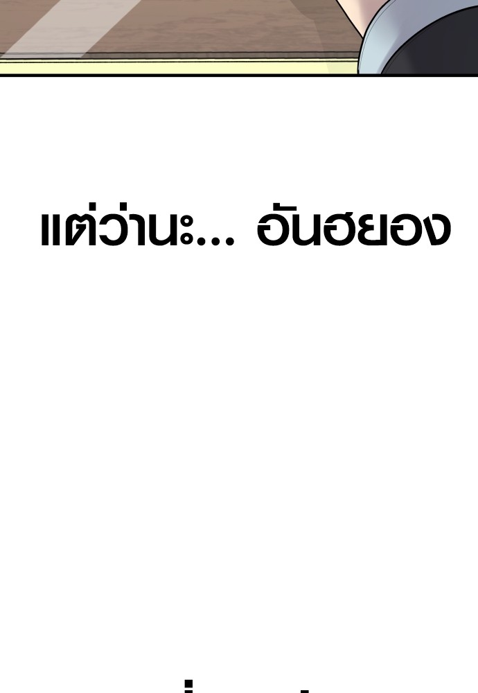 Juvenile Offender อาชญากรวัยเยาว์ ตอนที่ 44 แปลไทย