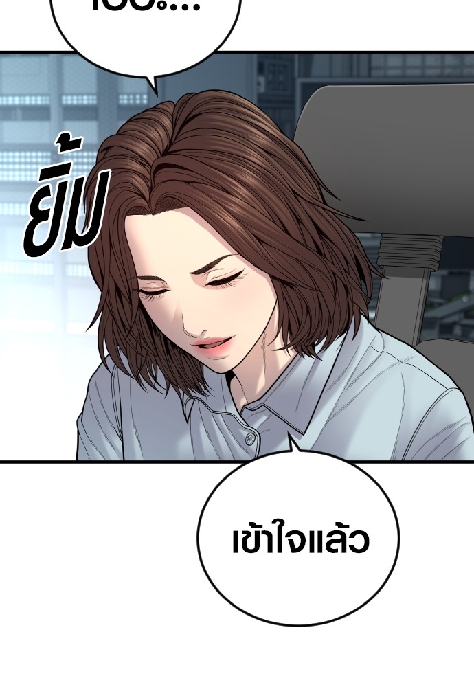 Juvenile Offender อาชญากรวัยเยาว์ ตอนที่ 44 แปลไทย