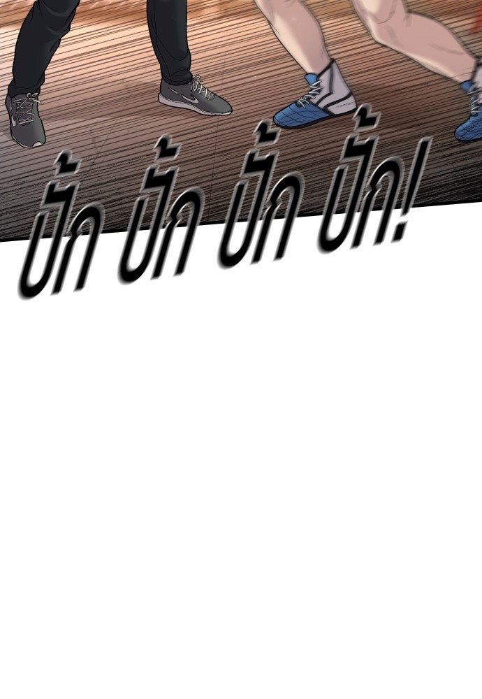 Juvenile Offender อาชญากรวัยเยาว์ ตอนที่ 44 แปลไทย