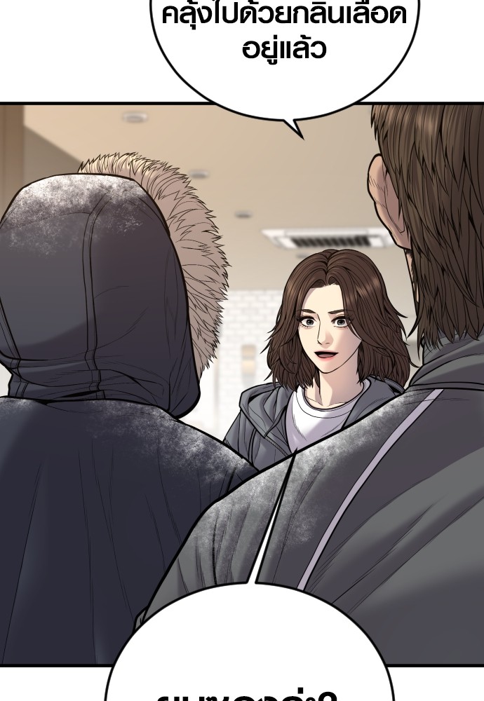 Juvenile Offender อาชญากรวัยเยาว์ ตอนที่ 44 แปลไทย