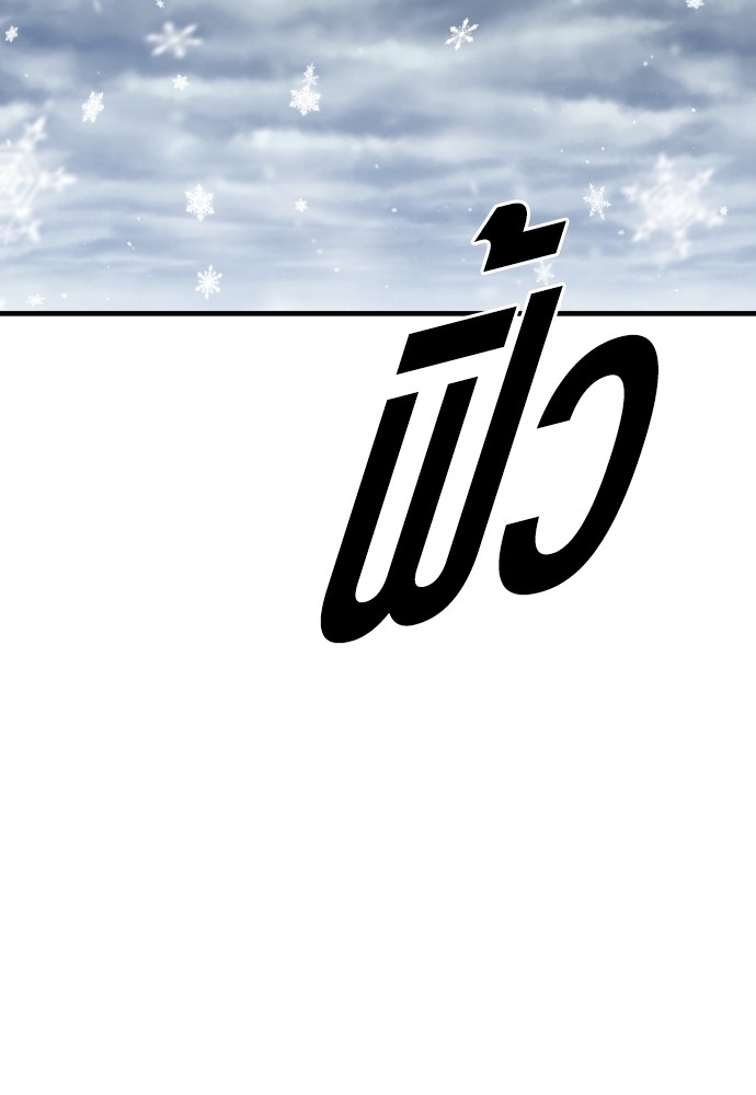 Juvenile Offender อาชญากรวัยเยาว์ ตอนที่ 44 แปลไทย