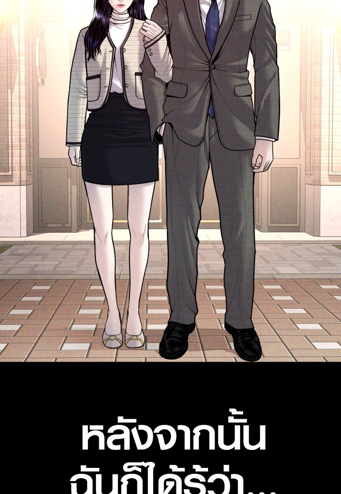 Juvenile Offender อาชญากรวัยเยาว์ ตอนที่ 44 แปลไทย