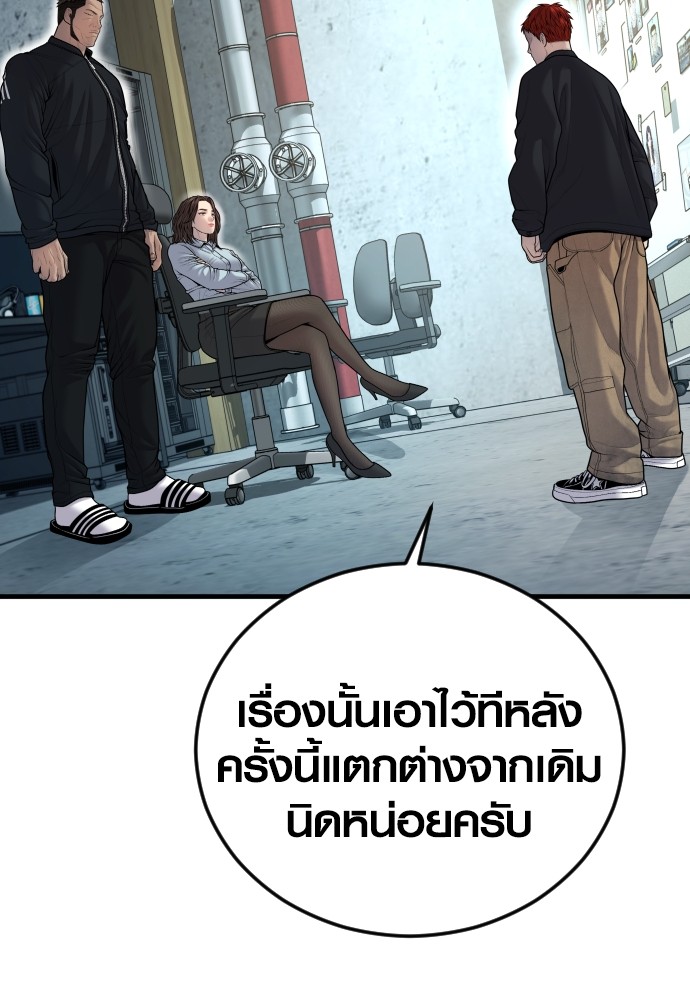 Juvenile Offender อาชญากรวัยเยาว์ ตอนที่ 44 แปลไทย