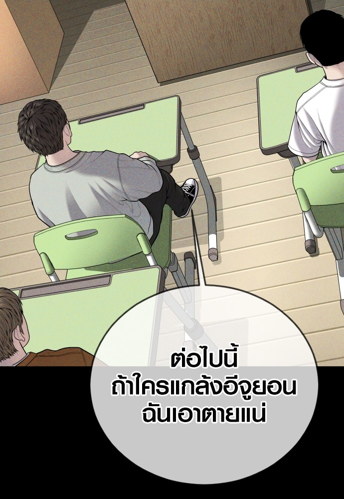 Juvenile Offender อาชญากรวัยเยาว์ ตอนที่ 44 แปลไทย