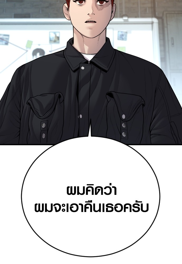 Juvenile Offender อาชญากรวัยเยาว์ ตอนที่ 44 แปลไทย