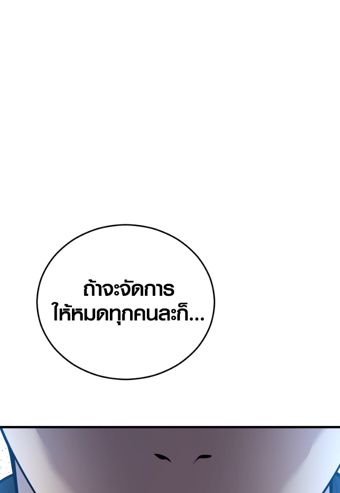 Juvenile Offender อาชญากรวัยเยาว์ ตอนที่ 44 แปลไทย