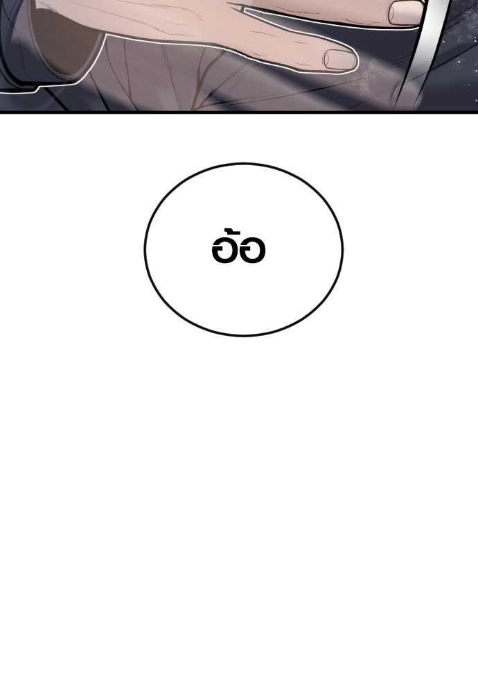 Juvenile Offender อาชญากรวัยเยาว์ ตอนที่ 44 แปลไทย