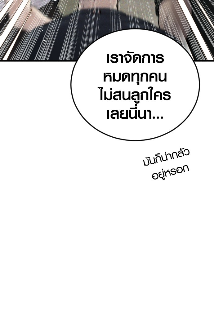 Juvenile Offender อาชญากรวัยเยาว์ ตอนที่ 44 แปลไทย