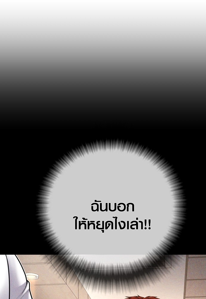 Juvenile Offender อาชญากรวัยเยาว์ ตอนที่ 44 แปลไทย