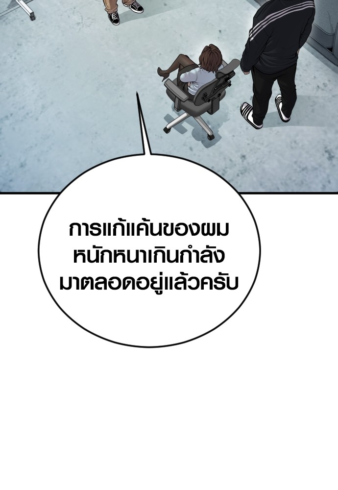 Juvenile Offender อาชญากรวัยเยาว์ ตอนที่ 44 แปลไทย