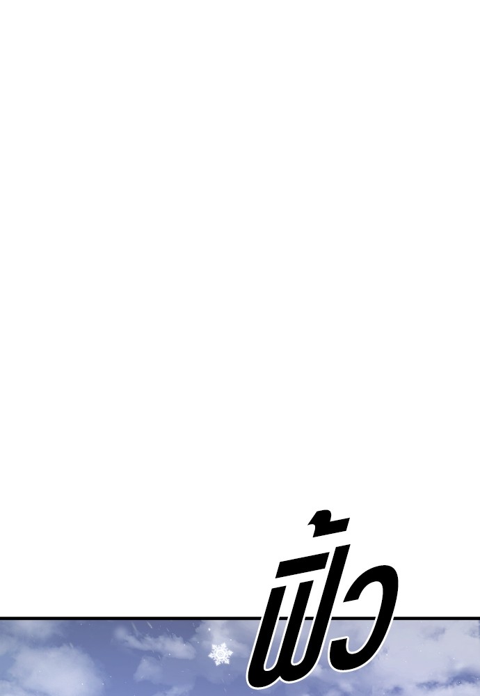 Juvenile Offender อาชญากรวัยเยาว์ ตอนที่ 44 แปลไทย