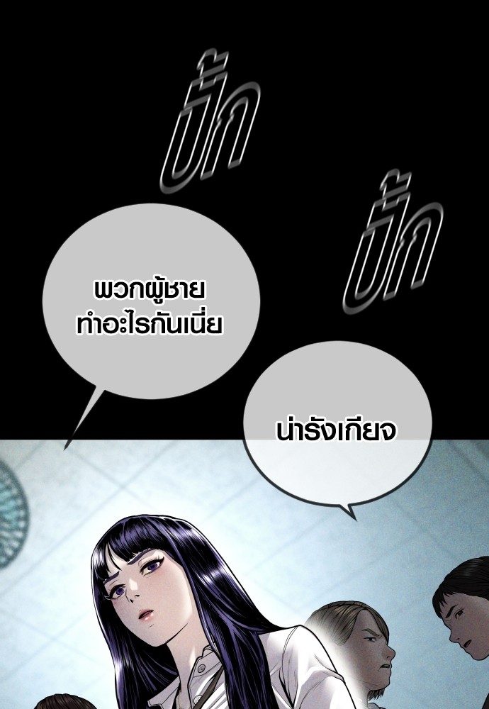 Juvenile Offender อาชญากรวัยเยาว์ ตอนที่ 44 แปลไทย