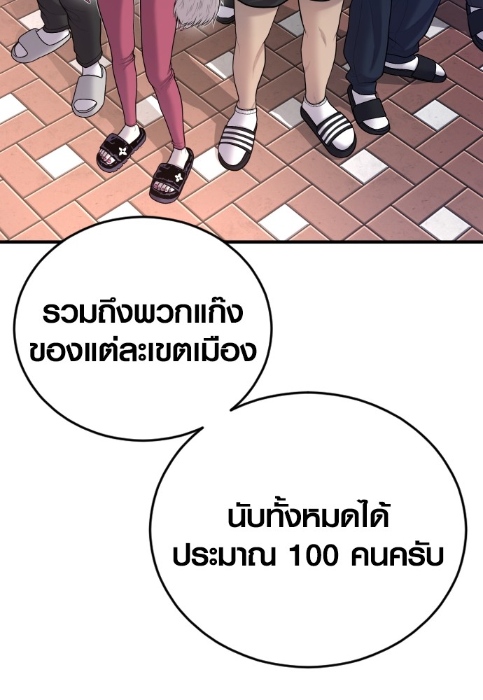 Juvenile Offender อาชญากรวัยเยาว์ ตอนที่ 44 แปลไทย