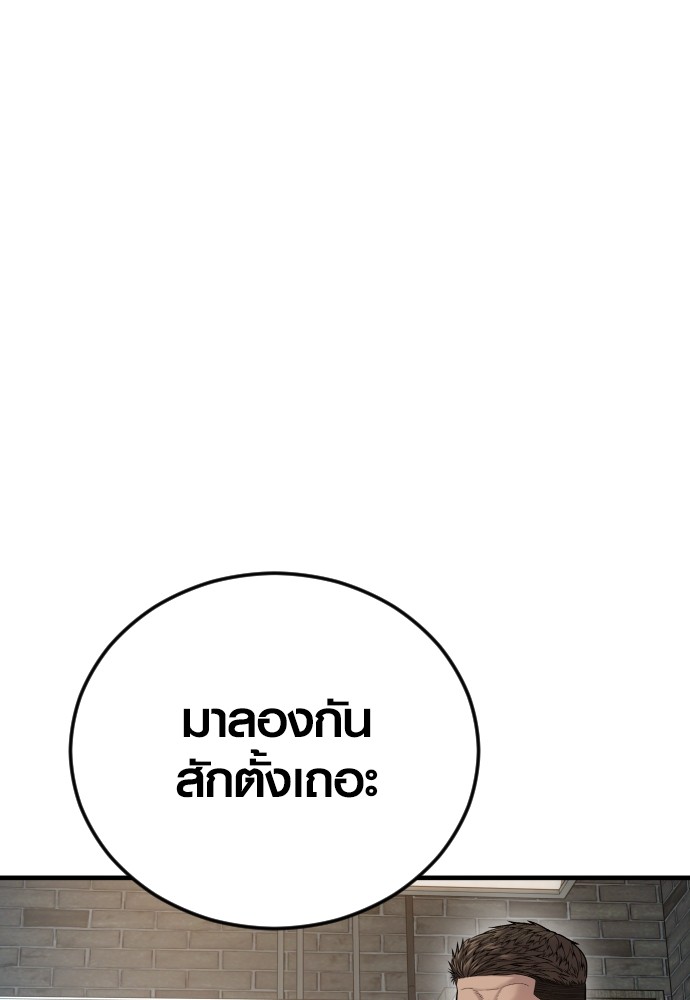 Juvenile Offender อาชญากรวัยเยาว์ ตอนที่ 44 แปลไทย