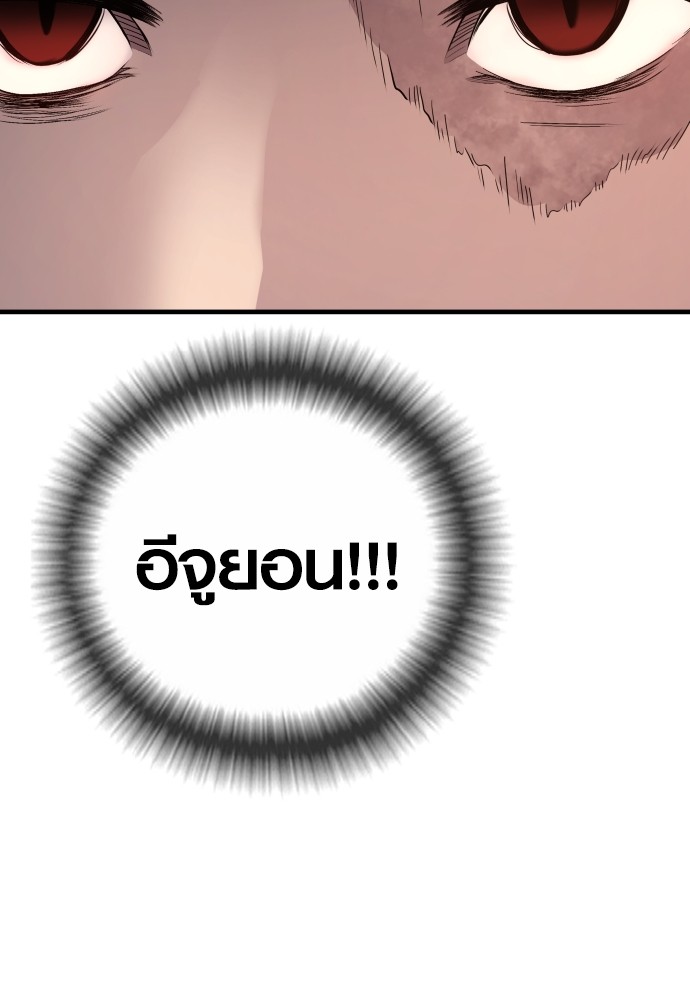 Juvenile Offender อาชญากรวัยเยาว์ ตอนที่ 44 แปลไทย