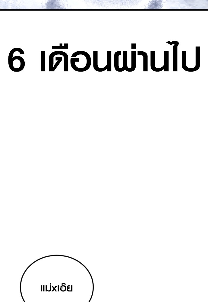 Juvenile Offender อาชญากรวัยเยาว์ ตอนที่ 44 แปลไทย