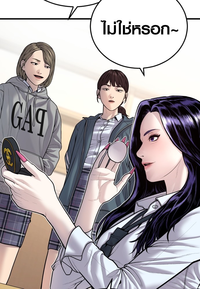 Juvenile Offender อาชญากรวัยเยาว์ ตอนที่ 44 แปลไทย