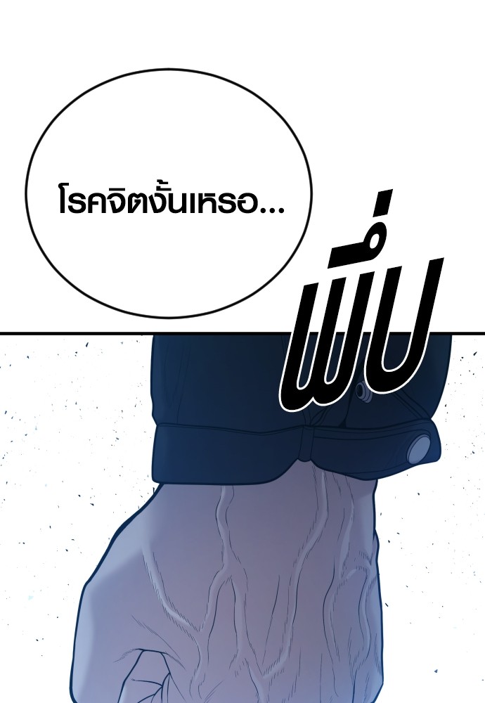 Juvenile Offender อาชญากรวัยเยาว์ ตอนที่ 44 แปลไทย