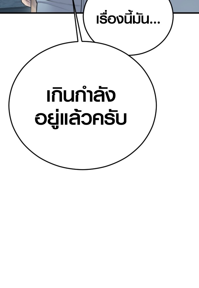 Juvenile Offender อาชญากรวัยเยาว์ ตอนที่ 44 แปลไทย