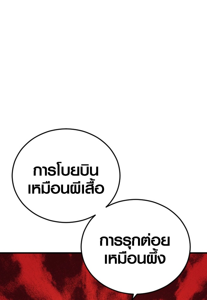 Juvenile Offender อาชญากรวัยเยาว์ ตอนที่ 44 แปลไทย