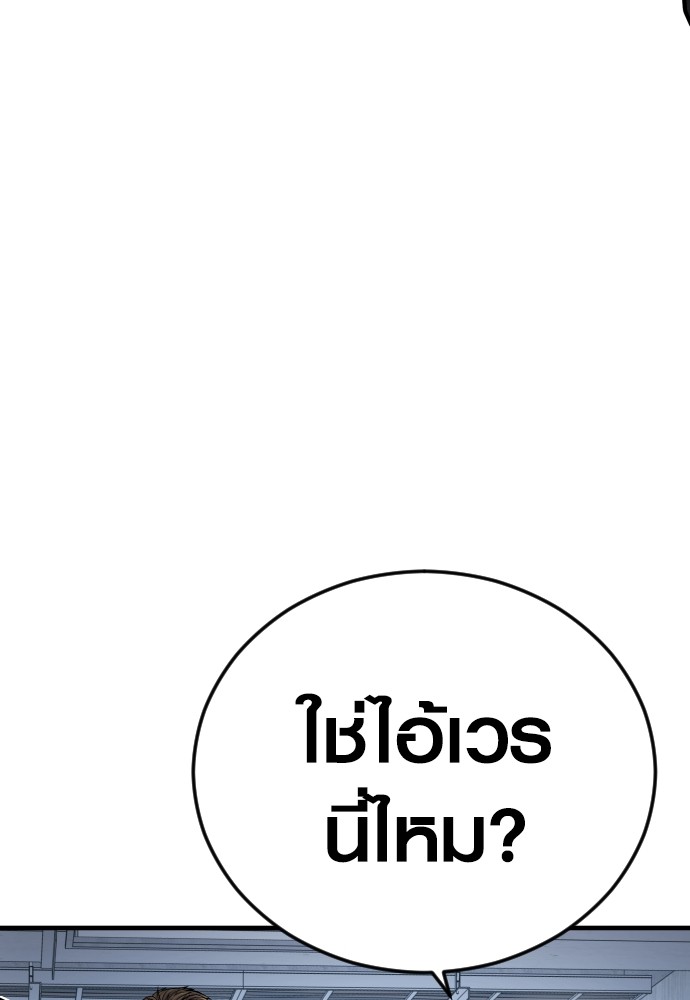 Juvenile Offender อาชญากรวัยเยาว์ ตอนที่ 44 แปลไทย