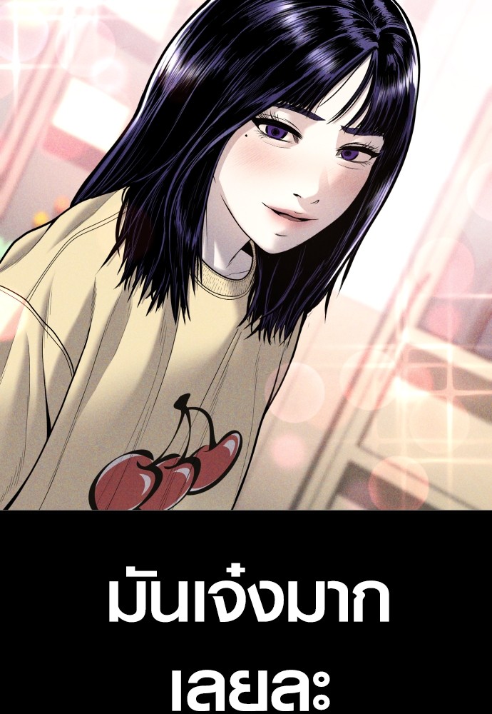 Juvenile Offender อาชญากรวัยเยาว์ ตอนที่ 44 แปลไทย