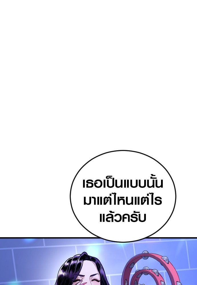 Juvenile Offender อาชญากรวัยเยาว์ ตอนที่ 44 แปลไทย