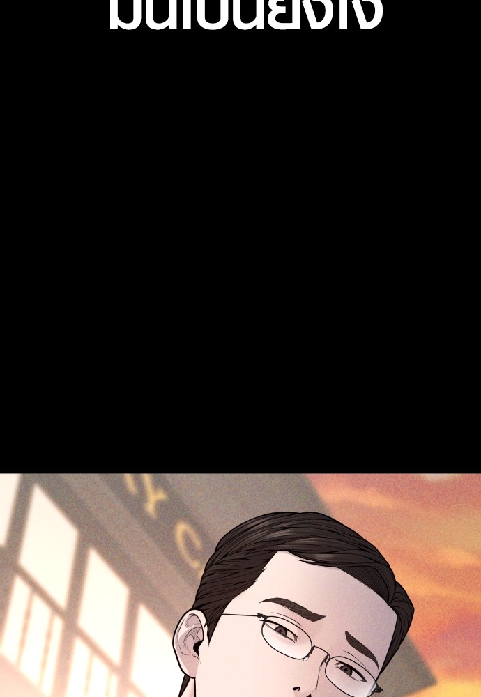 Juvenile Offender อาชญากรวัยเยาว์ ตอนที่ 44 แปลไทย