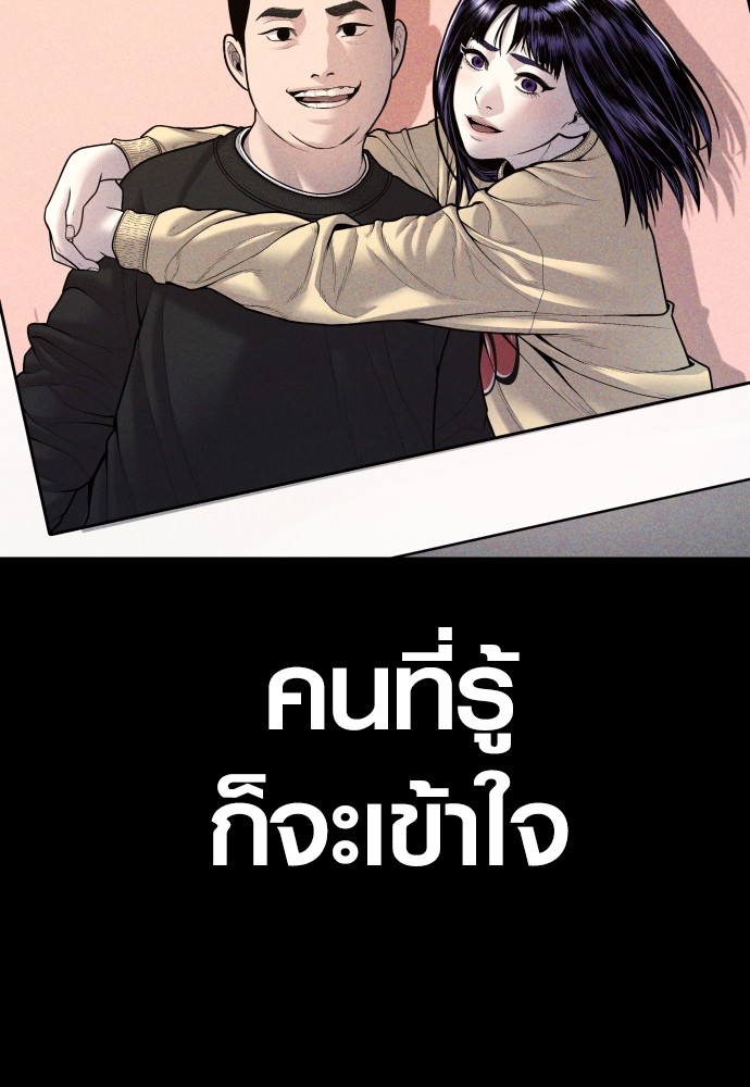 Juvenile Offender อาชญากรวัยเยาว์ ตอนที่ 44 แปลไทย
