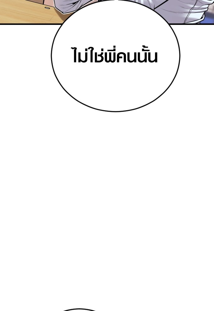 Juvenile Offender อาชญากรวัยเยาว์ ตอนที่ 44 แปลไทย