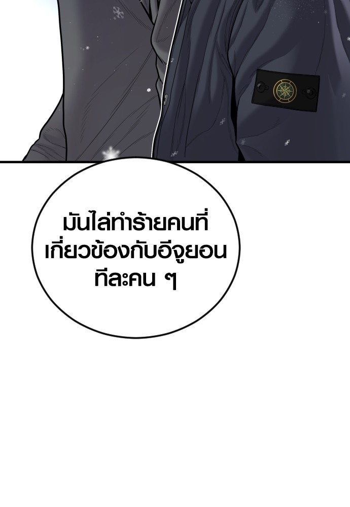 Juvenile Offender อาชญากรวัยเยาว์ ตอนที่ 44 แปลไทย