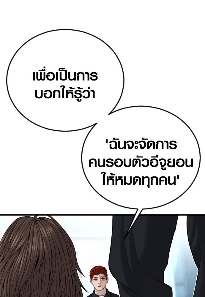 Juvenile Offender อาชญากรวัยเยาว์ ตอนที่ 44 แปลไทย