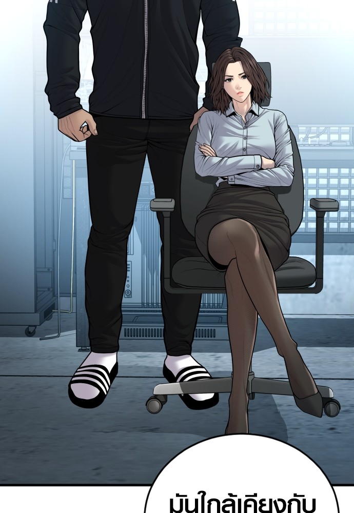 Juvenile Offender อาชญากรวัยเยาว์ ตอนที่ 44 แปลไทย