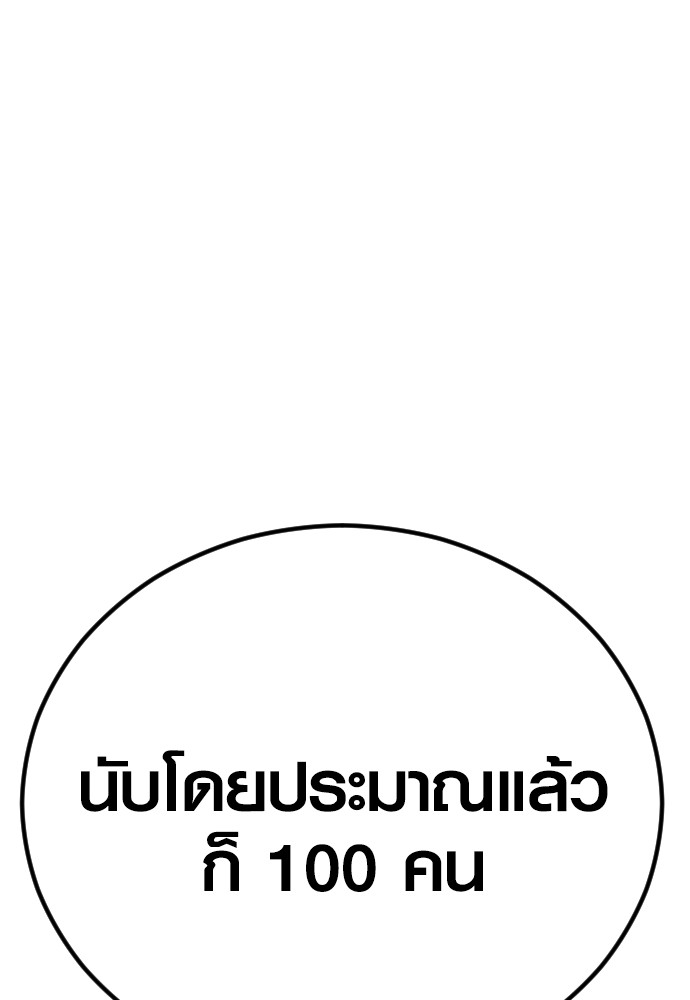Juvenile Offender อาชญากรวัยเยาว์ ตอนที่ 44 แปลไทย