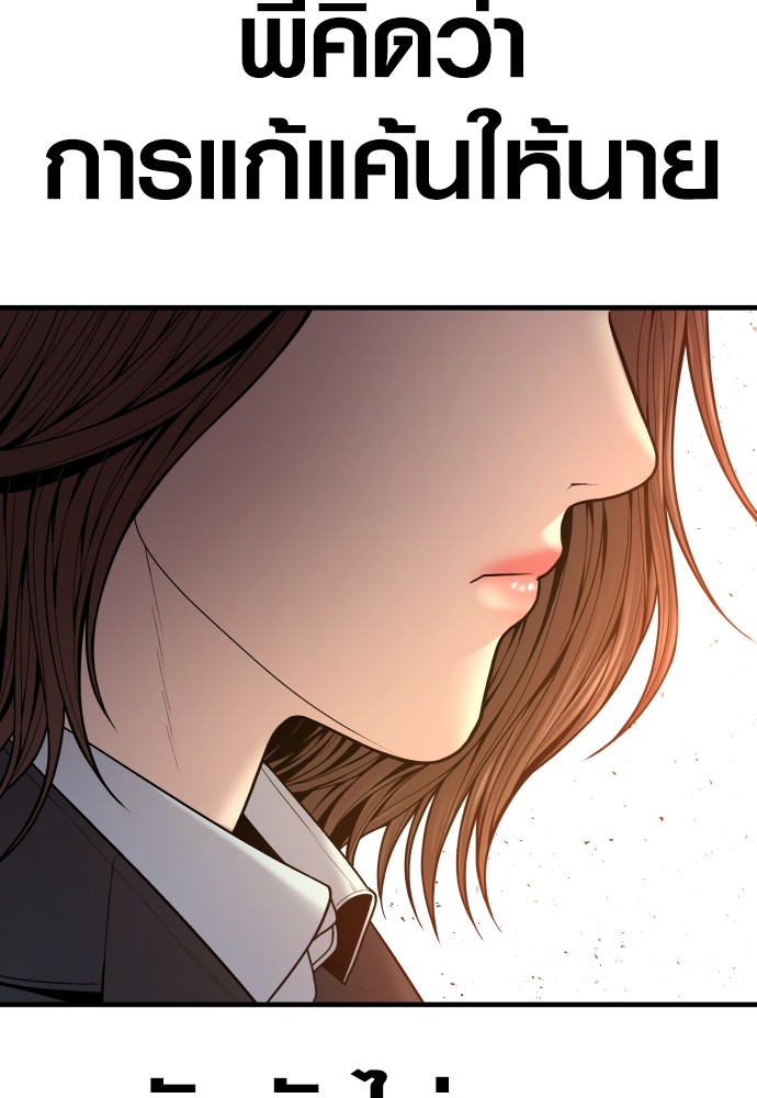 Juvenile Offender อาชญากรวัยเยาว์ ตอนที่ 44 แปลไทย