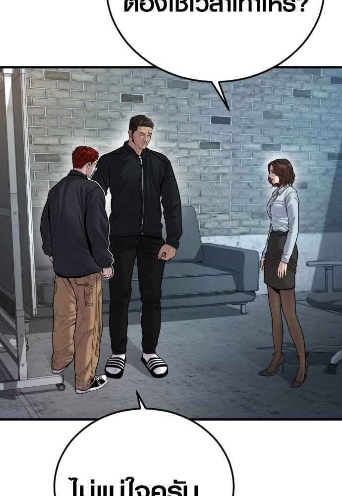 Juvenile Offender อาชญากรวัยเยาว์ ตอนที่ 44 แปลไทย