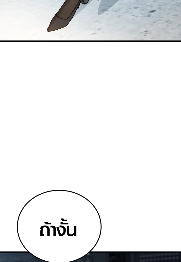 Juvenile Offender อาชญากรวัยเยาว์ ตอนที่ 44 แปลไทย