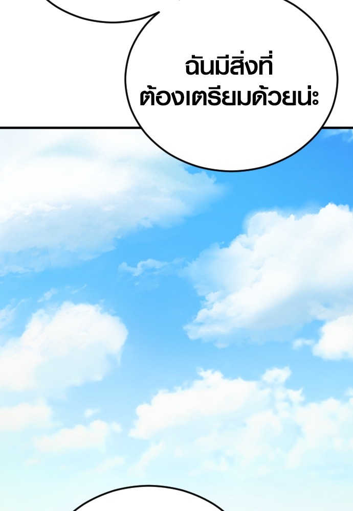 Juvenile Offender อาชญากรวัยเยาว์ ตอนที่ 44 แปลไทย