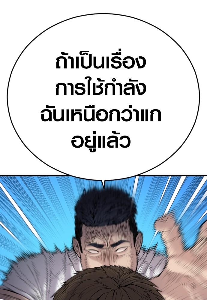 Juvenile Offender อาชญากรวัยเยาว์ ตอนที่ 44 แปลไทย