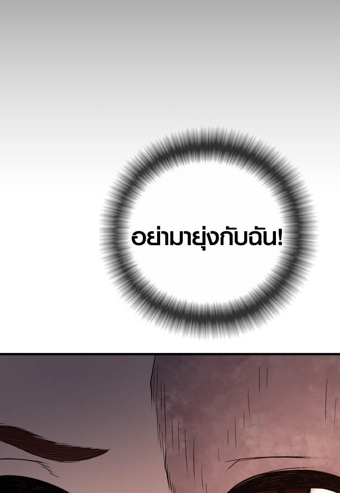 Juvenile Offender อาชญากรวัยเยาว์ ตอนที่ 44 แปลไทย