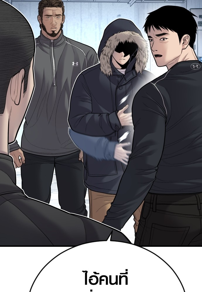 Juvenile Offender อาชญากรวัยเยาว์ ตอนที่ 44 แปลไทย