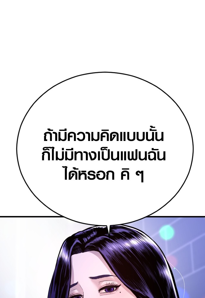 Juvenile Offender อาชญากรวัยเยาว์ ตอนที่ 44 แปลไทย