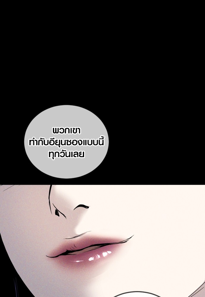 Juvenile Offender อาชญากรวัยเยาว์ ตอนที่ 44 แปลไทย