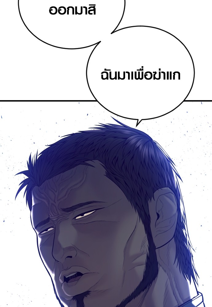 Juvenile Offender อาชญากรวัยเยาว์ ตอนที่ 44 แปลไทย