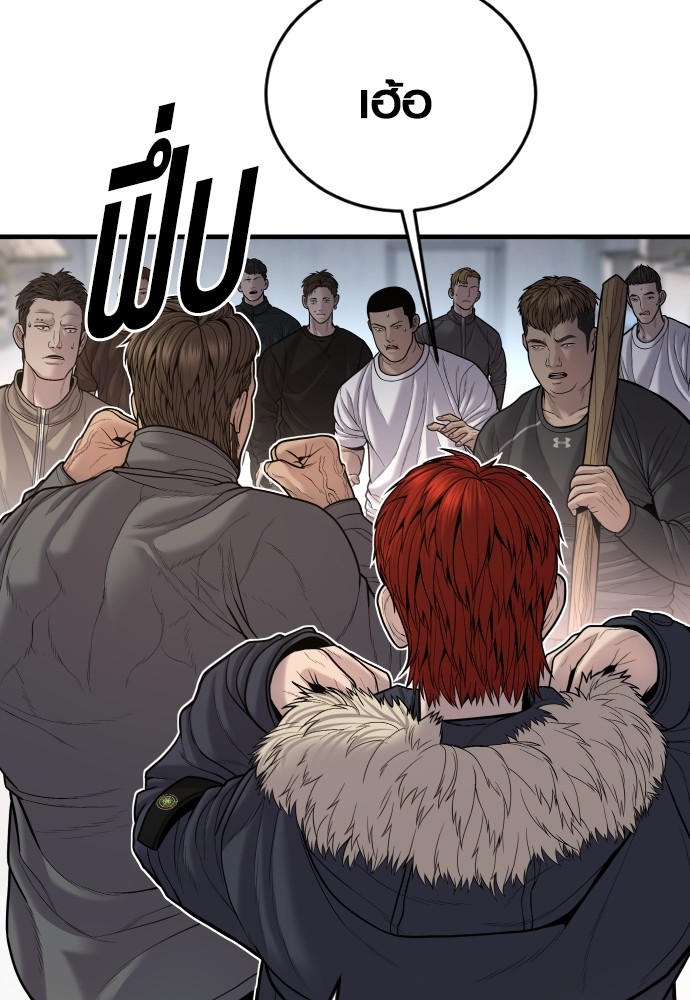 Juvenile Offender อาชญากรวัยเยาว์ ตอนที่ 44 แปลไทย