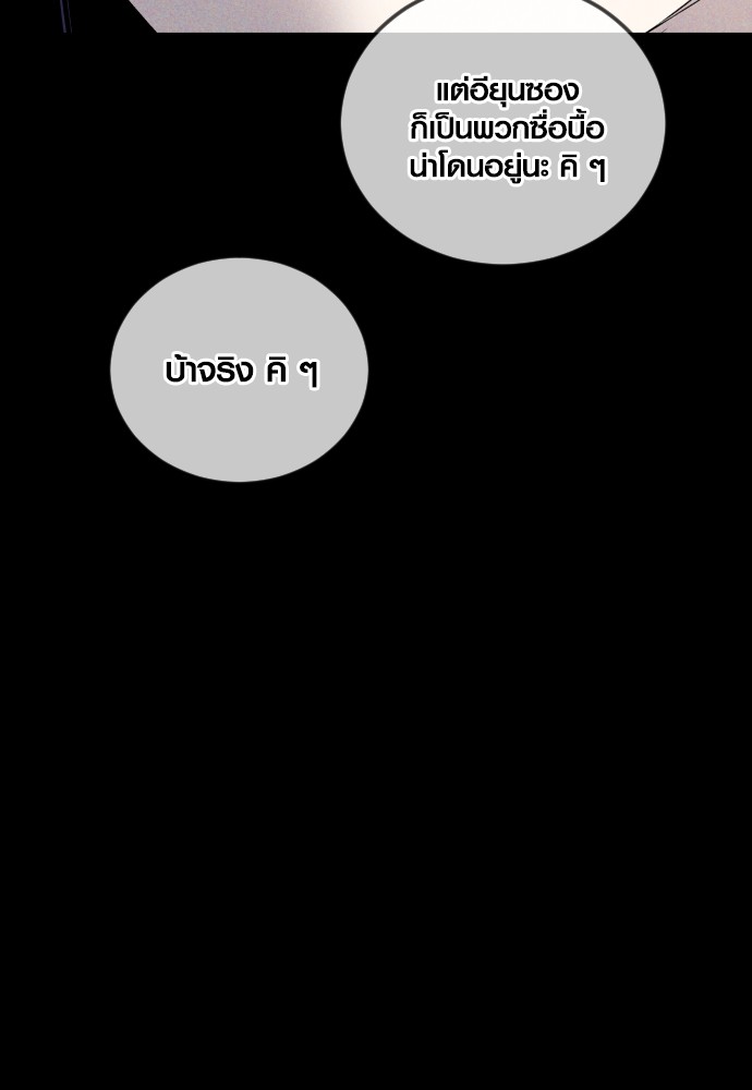 Juvenile Offender อาชญากรวัยเยาว์ ตอนที่ 44 แปลไทย