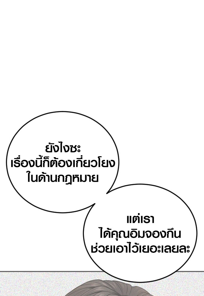 Juvenile Offender อาชญากรวัยเยาว์ ตอนที่ 44 แปลไทย