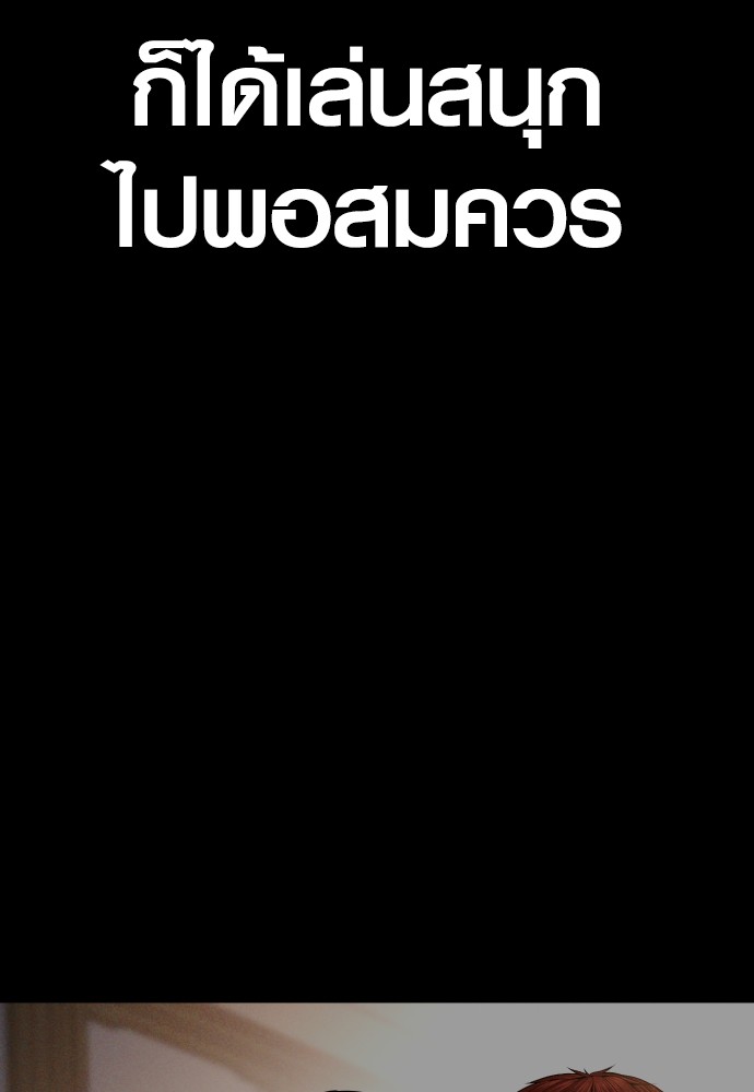 Juvenile Offender อาชญากรวัยเยาว์ ตอนที่ 44 แปลไทย