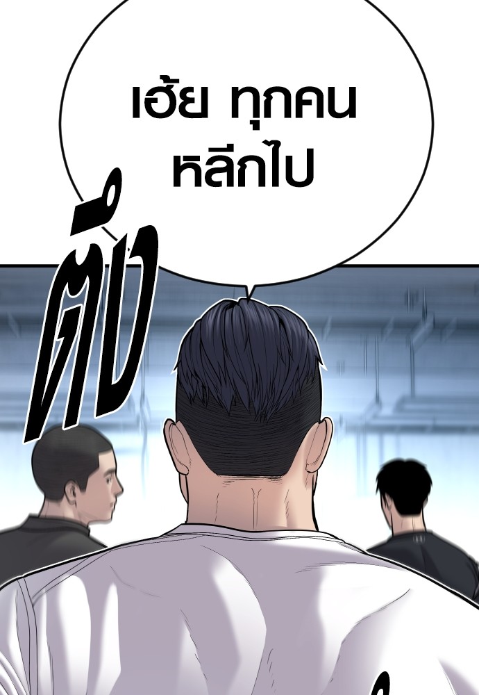 Juvenile Offender อาชญากรวัยเยาว์ ตอนที่ 44 แปลไทย